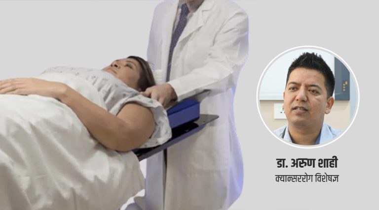 एक पटक निको भइसकेपछि क्यान्सर फेरि किन फर्किन्छ ?