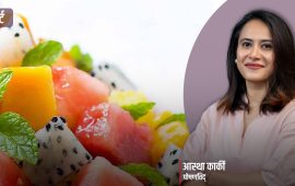 उच्च रक्तचाप भएकाले के खाने, के नखाने ?
