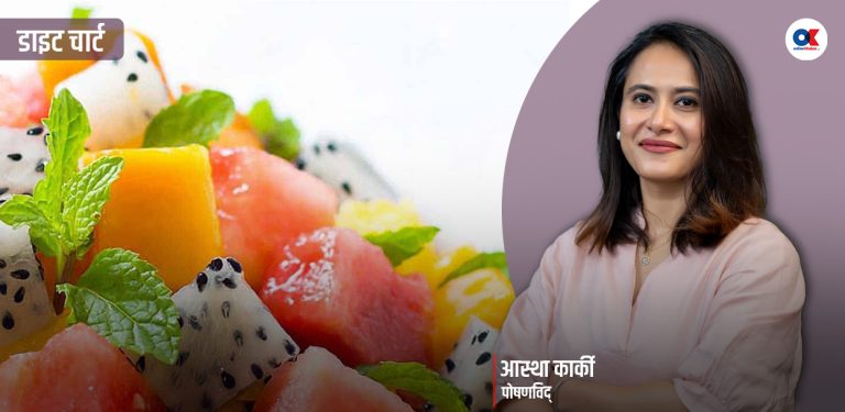 उच्च रक्तचाप भएकाले के खाने, के नखाने ?