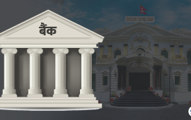 कर्जा नउठ्ने समस्यामा सुधार, घट्न थाल्यो गैरबैंकिङ सम्पत्ति