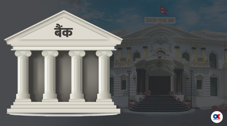 वाणिज्य बैंकहरूले विदेशी वित्तीय संस्थाको मात्रै ऋण व्यवस्थापकको काम गर्न सक्ने