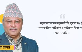 सहकारी आन्दोलन सुधारका उपाय