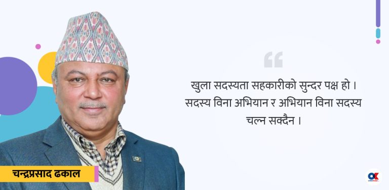 सहकारी आन्दोलन सुधारका उपाय