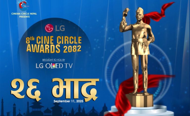 ‘सिने सर्कल अवार्ड’ भदौ २६ मा हुने