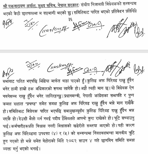 निजामती ऐन नबनेसम्म कुलिङ अफ पिरियड राख्न हुँदैन भनेर लागिरहन्छु : मुख्यसचिव अर्याल
