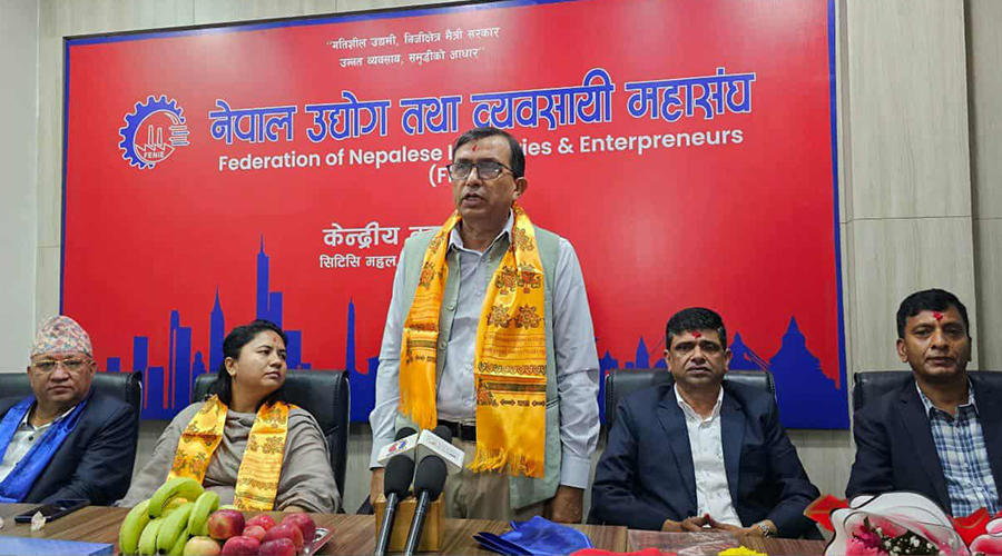 उद्योग तथा व्यवसायी महासंघ केन्द्रीय कार्यालय सीटीसी मलमा