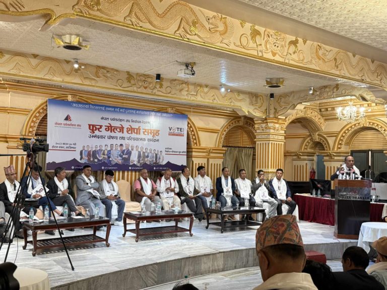 पर्वतारोहण संघको निर्वाचनका लागि फुर गेल्जे शेर्पा समूहको प्यानल घोषणा