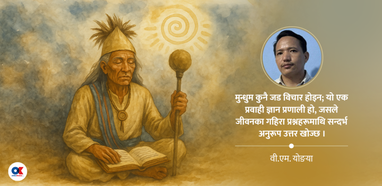 नेपाली बौद्धिक वृत्तमा किन फैलिन सकेन ‘मुन्धुम’?
