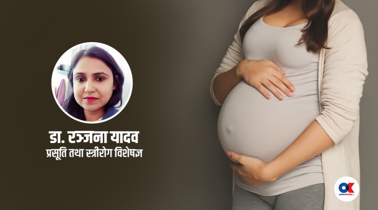 के गर्भावस्थामा देखिने लक्षणबाट थाहा पाउन सकिन्छ छोरा छ कि छोरी ?
