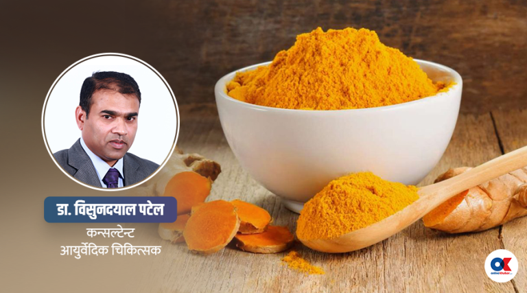 बेसार : औषधीय गुणले भरिपूर्ण, प्रयोग गर्न नजाने जोखिम