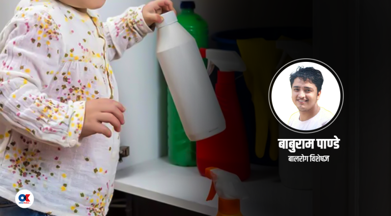 बच्चाले झुक्किएर विषादी खाए तुरुन्त के गर्ने ?
