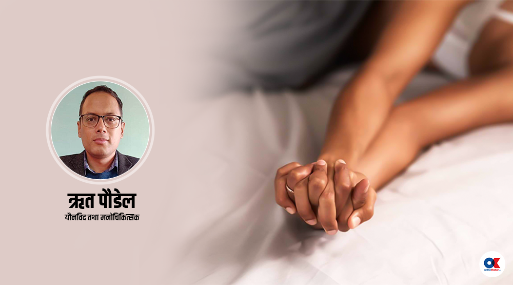 हाई लिबिडो : यौन उत्तेजना अत्यधिक हुने एक स्वास्थ्य समस्या