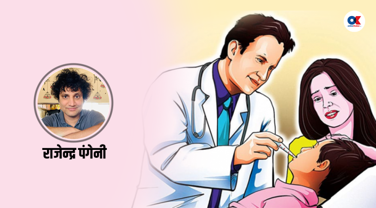 रोग मौलिक हुन सक्छ र उपचार पनि