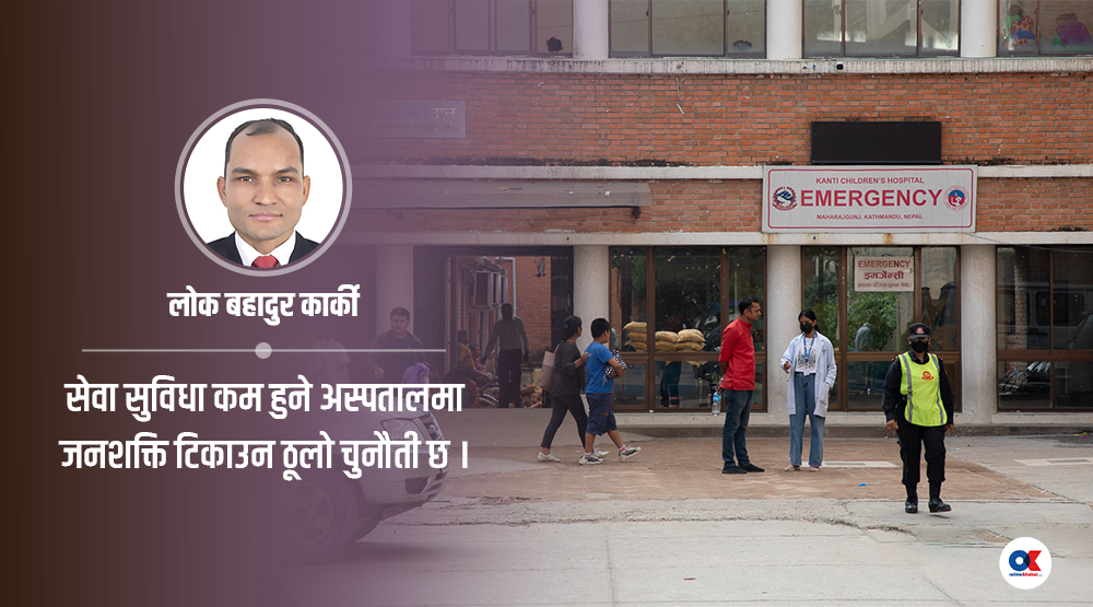 अस्पतालैपिच्छे रहेका विकास समिति पुनर्संरचना गर्नुपर्छ
