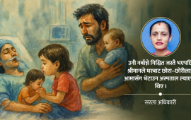 आईसीयूमा मृत्युसँग लडिरहेकी आमालाई जब बच्चाले घर फर्किन भन्यो