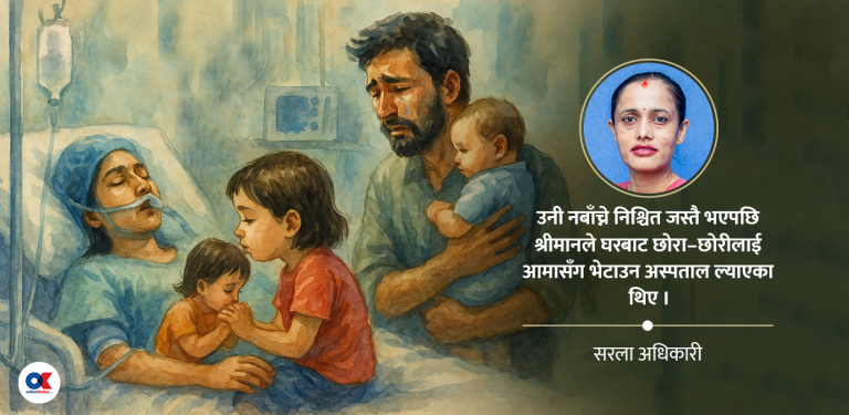 आईसीयूमा मृत्युसँग लडिरहेकी आमालाई जब बच्चाले घर फर्किन भन्यो