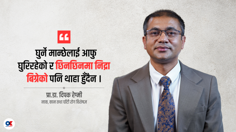 ‘घुर्ने समस्याले थाहै नपाई भित्रभित्रै शरीरका भागहरू बिगार्न सक्छ’ (भिडियो)