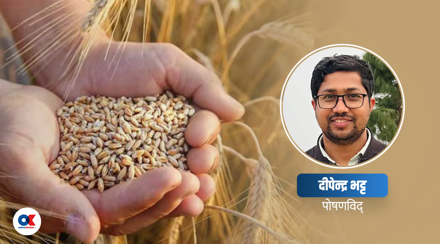 कृषिप्रधान देशमा खाद्य सुरक्षा र पोषणको ठूलो पीर