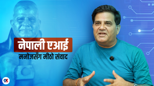 के ८४ को निर्वाचनमा एआईले पनि उम्मेदवारी दिनेछ ?