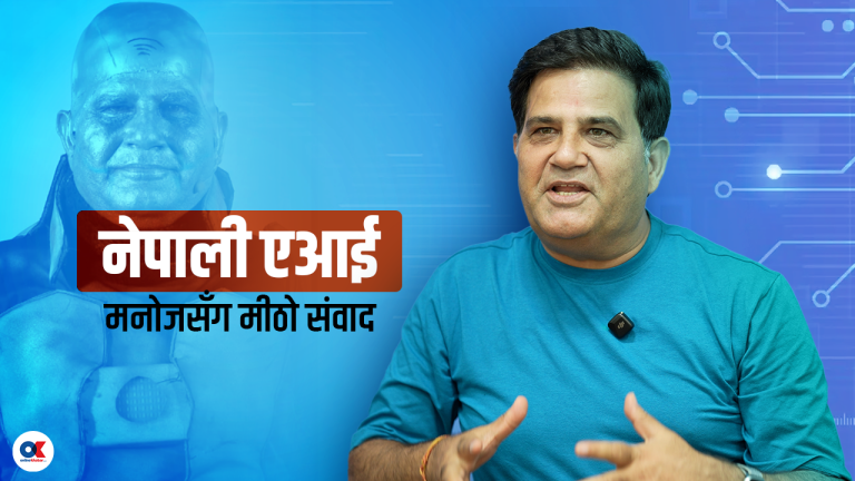 के ८४ को निर्वाचनमा एआईले पनि उम्मेदवारी दिनेछ ?