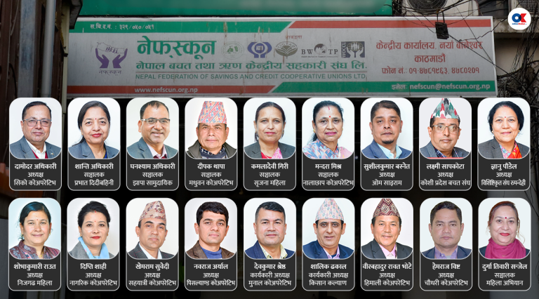 नेफ्स्कुनमा पनि दोहोरो पद समस्या उस्तै, वरिष्ठ उपाध्यक्षदेखि सबै कानुन विपरीत