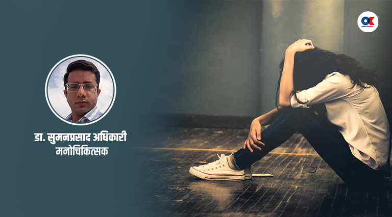 चिन्ताले पार्छ शरीरमा यस्ता प्रभाव, कति घातक ?