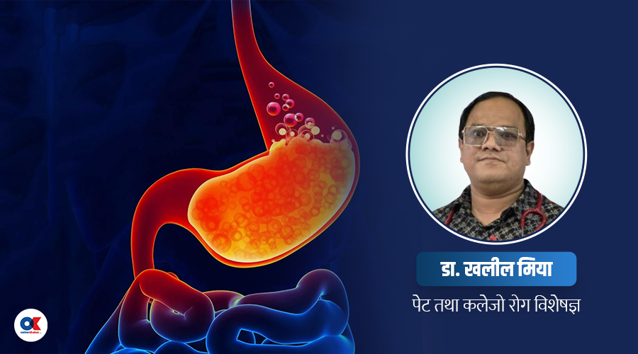 ग्यास र एसिडिटी बढाउने यी ७ कारण, जसलाई धेरैले गर्छन् बेवास्ता