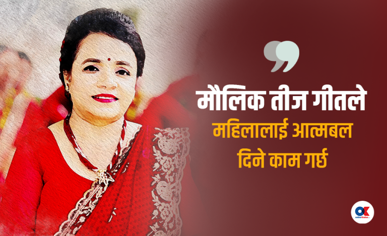 लक्ष्मी न्यौपानेको ‘म त मसक्कै’ : नेपाली नारीको आत्मा मिसिएको मौलिक गीत