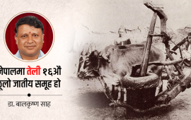 श्रम र सेवा भावसँग जोडिएको तेली समुदाय र यसको इतिहास