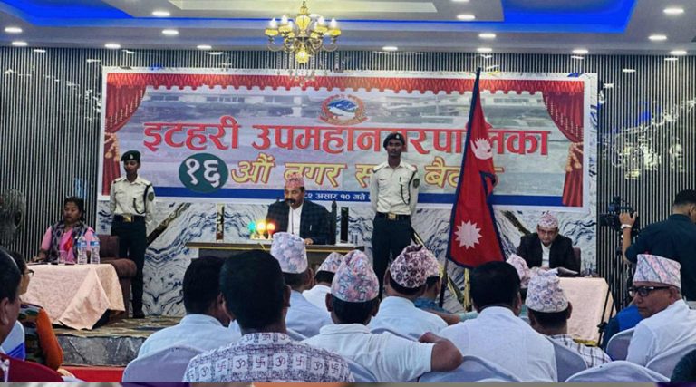 एमालेकाे सर्त मान्र मेयर तयार भएपछि पारित भयो इटहरीको बजेट