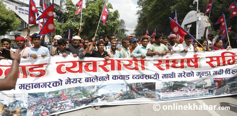 महानगरविरुद्ध कवाड व्यवसायीहरूको प्रदर्शन (तस्वीरहरू)