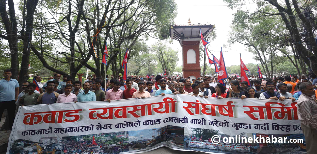 आज पनि महानगरविरुद्ध कवाड व्यवसायीहरूको प्रदर्शन (तस्वीरहरू)