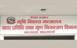 नेपालको खाद्य प्रयोगशालाले पायो अन्तर्राष्ट्रिय मान्यतामा उच्च अंक