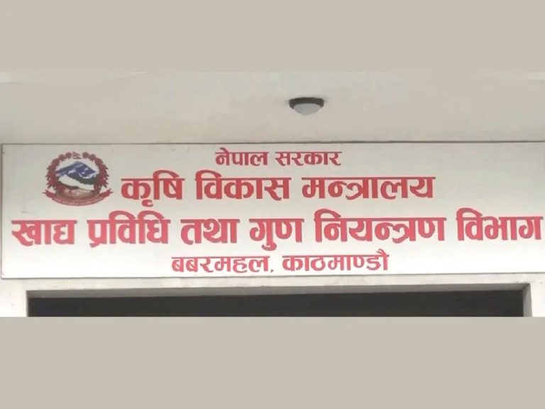 नेपालको खाद्य प्रयोगशालाले पायो अन्तर्राष्ट्रिय मान्यतामा उच्च अंक