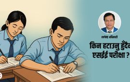 यसकारण संकटमा छ नेपालको प्राविधिक शिक्षा