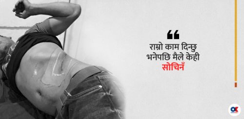 ‘यसरी मेरो मिर्गौला चोरिएछ’