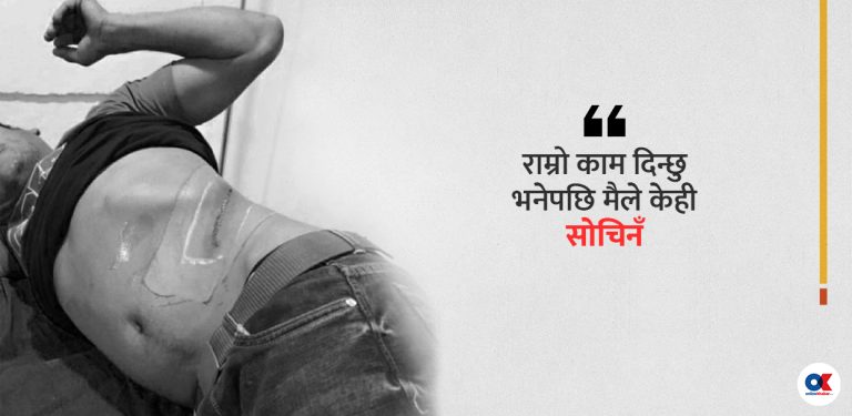 ‘यसरी मेरो मिर्गौला चोरिएछ’