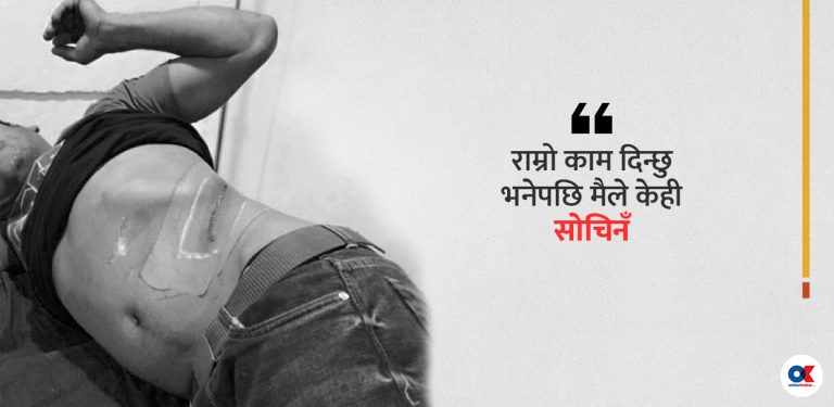 ‘यसरी मेरो मिर्गौला चोरिएछ’