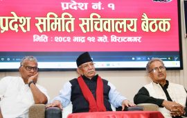कोशी सचिवालय बैठकमा प्रचण्डमाथि प्रश्न- यो के हुन लागेको ?