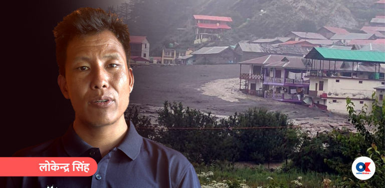‘यहाँ ठूलीआमाको शव कुरेर बसेका छौँ, उता उत्तराखण्ड पहिरोमा परिवारका ६ जना परेका छन्’