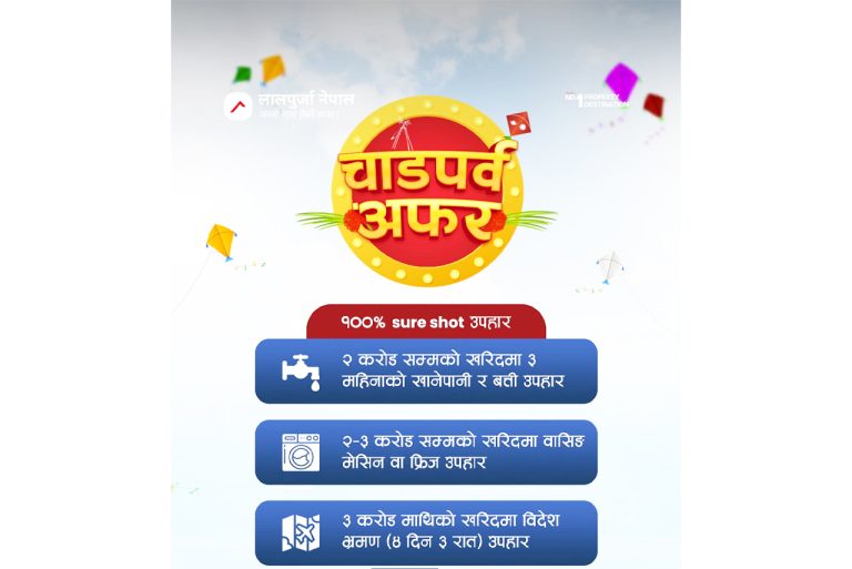 लालपुर्जा नेपालको दशैं अफर, घर किन्दा विदेश भ्रमणको मौका