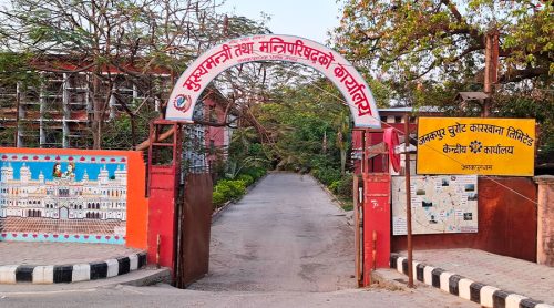 मधेशको मुख्यमन्त्री कार्यालयबाट ६५ लाखको सफ्टवेयर गायब