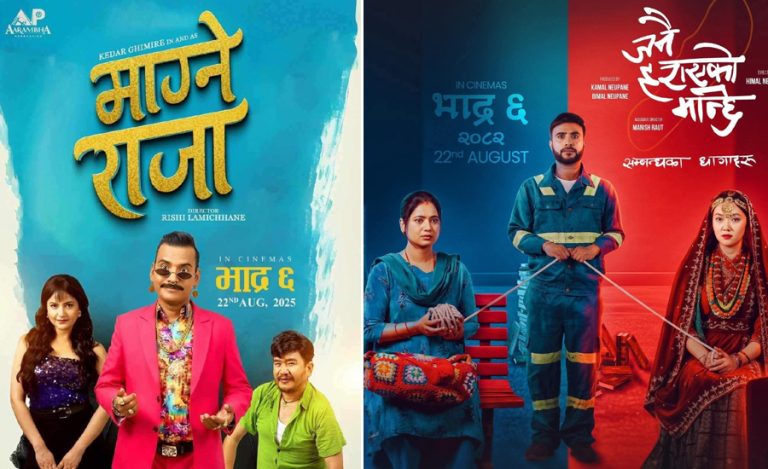 माग्ने राजा, जनै हराएको मान्छे, ताराहरूले कति शो पाए ?