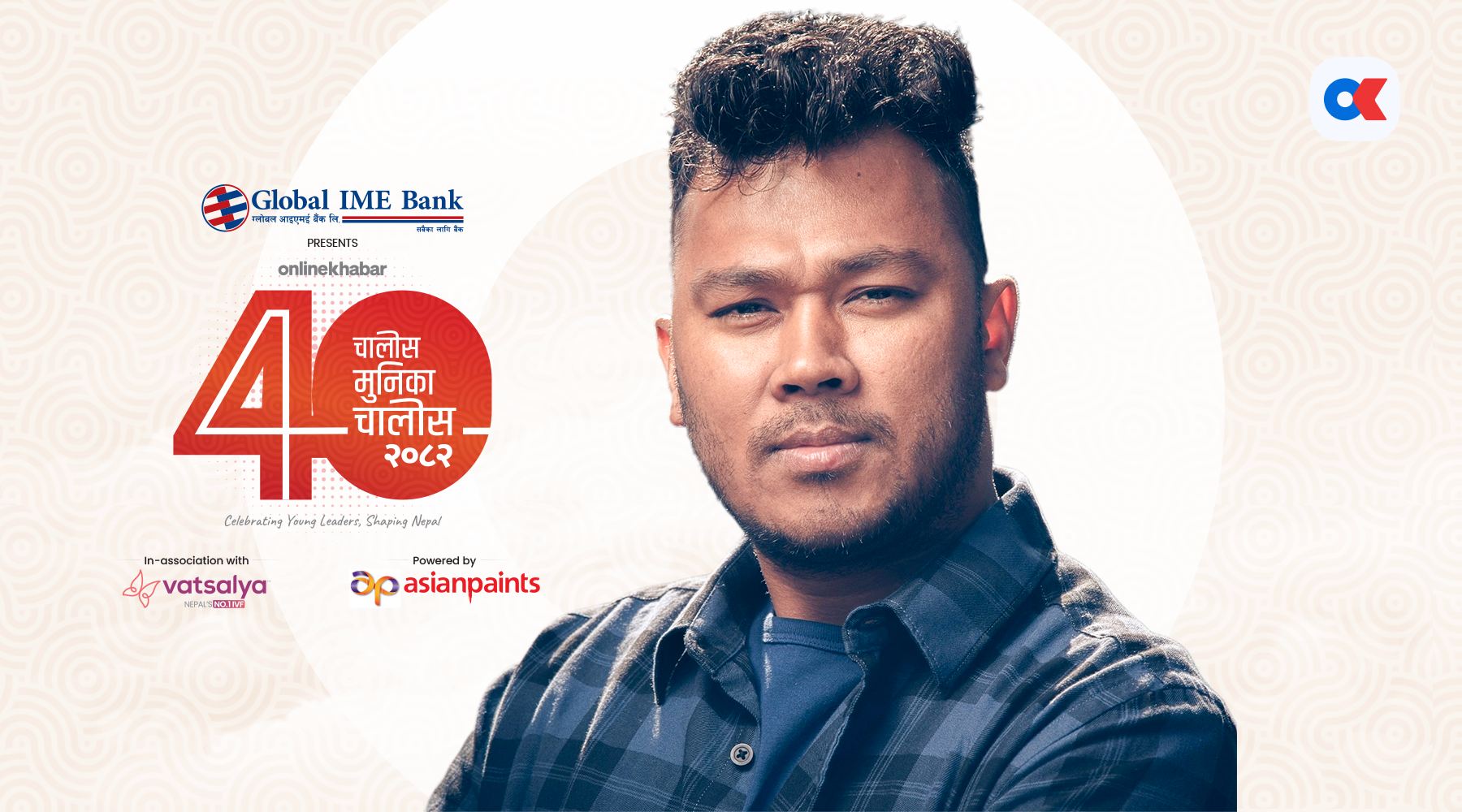 मनिष हरिजन