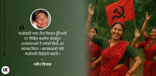 माओवादी आन्दोलनको इपिसेन्टरमा तीज विस्तारको कथा