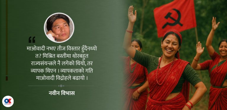 माओवादी आन्दोलनको इपिसेन्टरमा तीज विस्तारको कथा