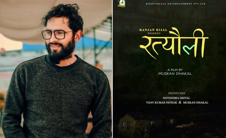 ६ वर्षपछि फर्किए मुस्कान ढकाल, फिल्म ‘रत्यौली’ निर्देशन गर्ने