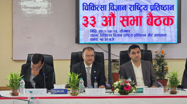 न्याम्सको ३३औँ सभा सम्पन्न, ४ अर्ब १२ करोडको बजेट पारित