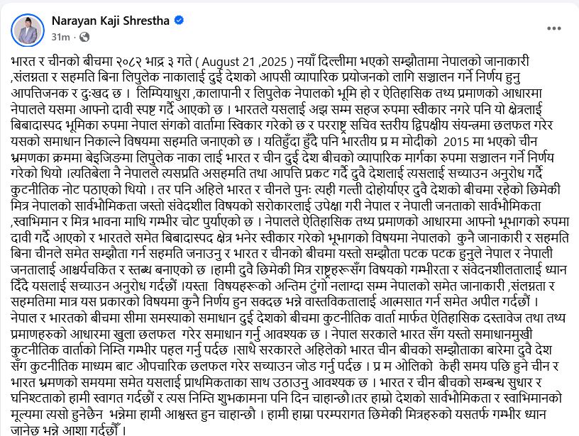 लिपुलेक नाका प्रयोग गर्ने भारत–चीन सहमति आपत्तिजनक : नारायणकाजी श्रेष्ठ