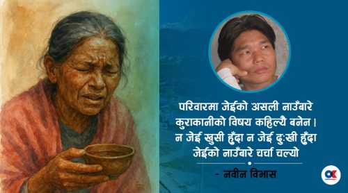 जेईको नाउँ के हो ?